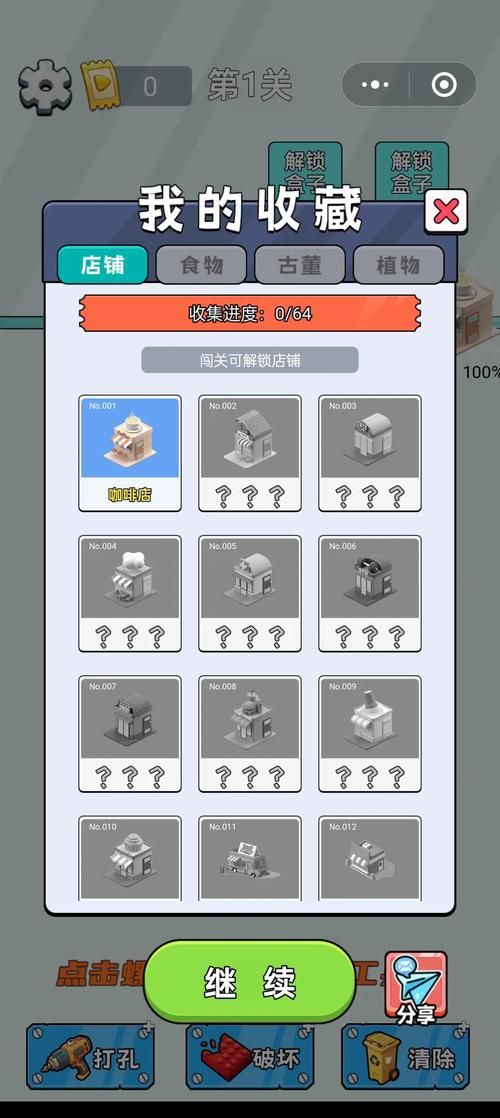 积木世界游戏攻略大全，从入门到精通技巧分享！