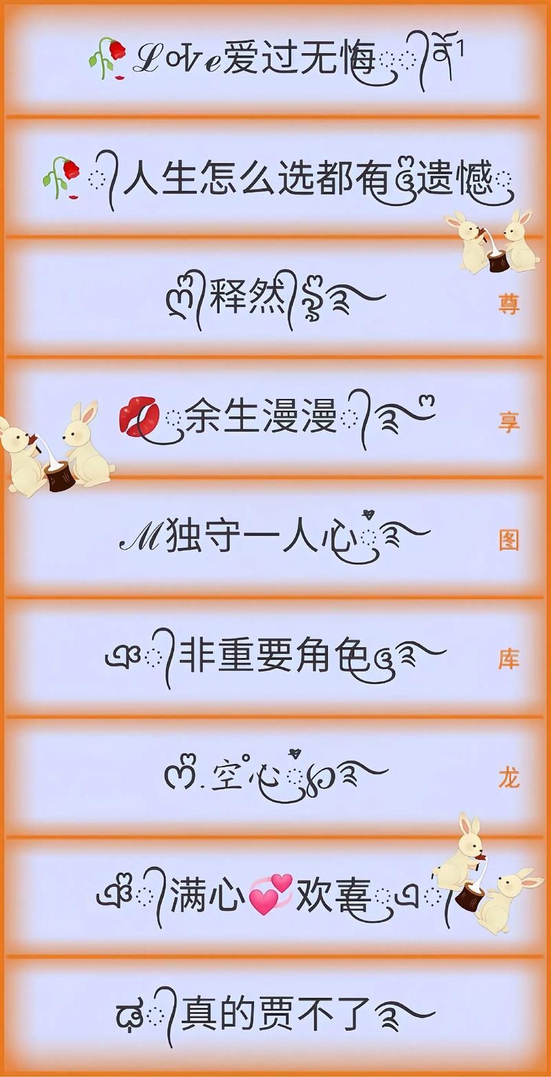 稀有游戏昵称符号大全，让你的名字与众不同！