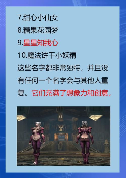 稀有游戏特殊名字分享，再也不怕和别人重名啦！