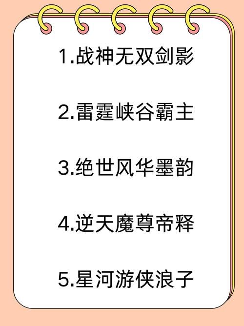 稀有王者荣耀四字游戏名字，个性十足不会撞名！