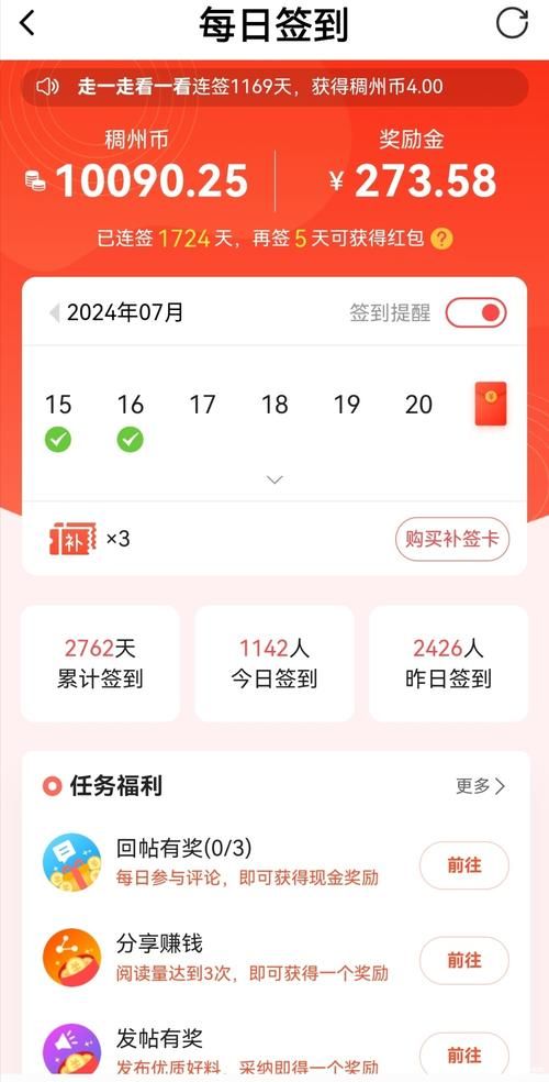 稠州游戏大厅有哪些福利?最新活动和奖励领取方式!