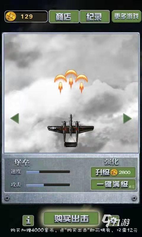 空战游戏手游排行榜：这几款人气超高别错过！
