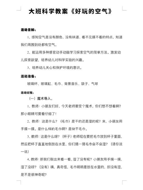 空气棒游戏教案大全，这几个玩法孩子超喜欢！