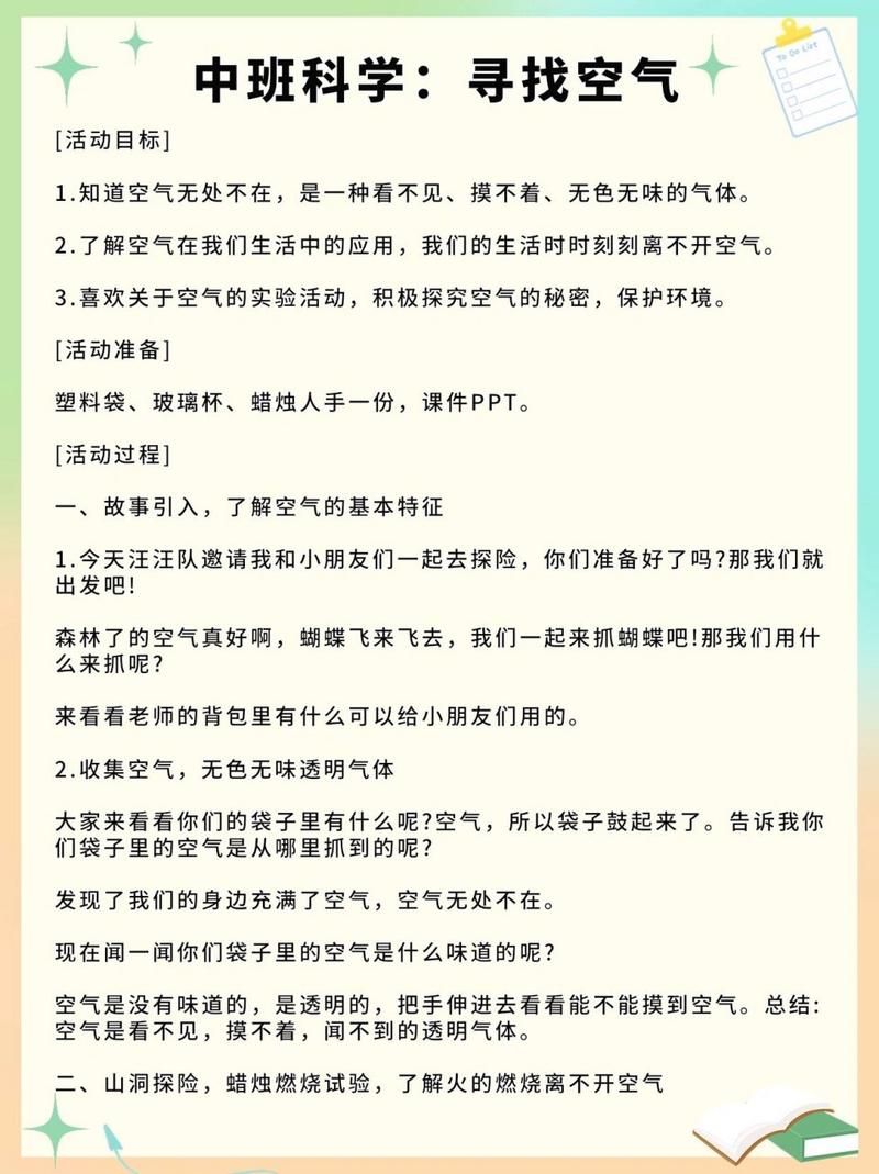 空气棒游戏教案大全，这几个玩法孩子超喜欢！
