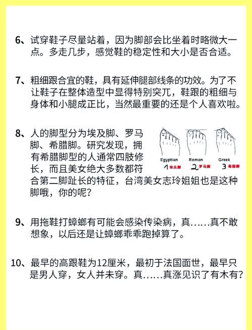 穿大鞋游戏怎么玩？详细规则和技巧分享！