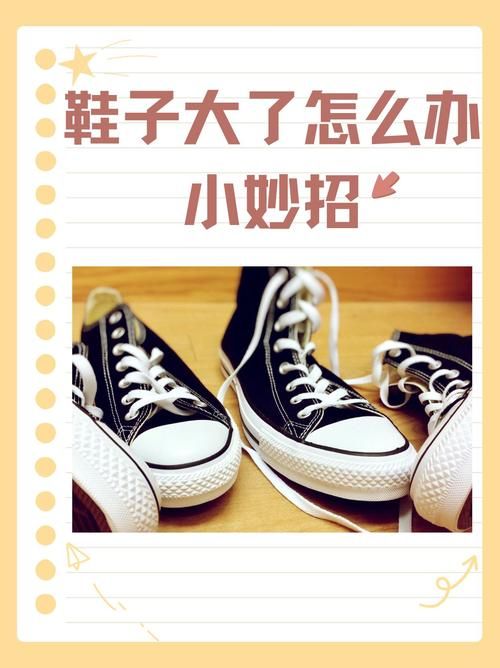 穿大鞋游戏怎么玩？详细规则和技巧分享！