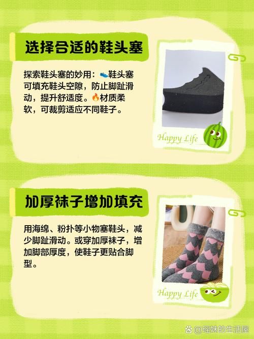 穿大鞋游戏怎么玩？详细规则和技巧分享！