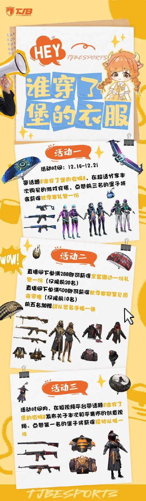 穿衣服小游戏怎么玩？新手也能快速上手的秘籍！