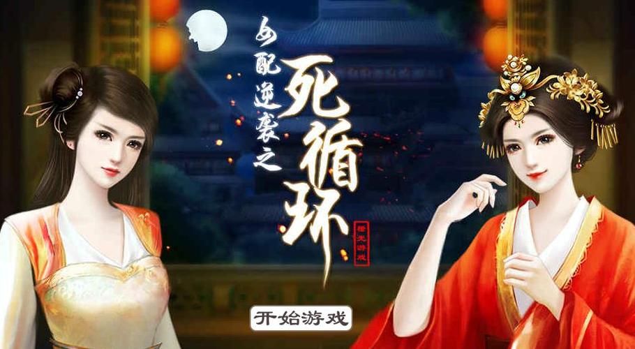 穿越之女配逆袭记游戏怎么玩？保姆级教程看这里！