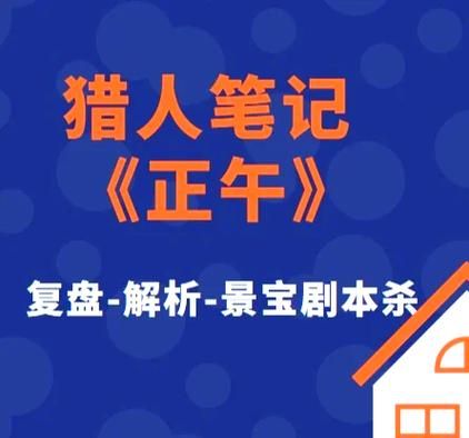 穿越之心跳游戏第二部来了！全新剧情抢先看！