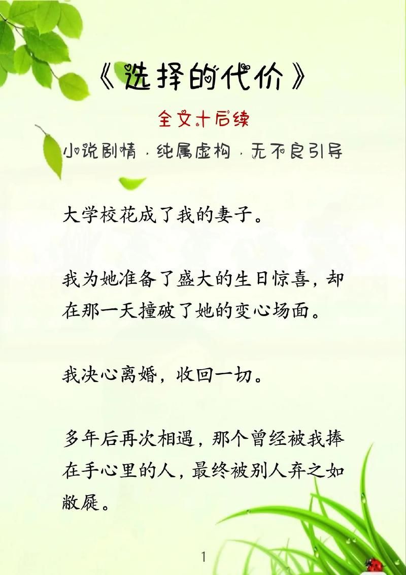 穿越之心跳游戏第二部来了！全新剧情抢先看！