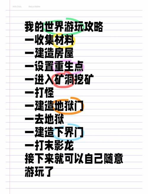 穿越到游戏世界怎么玩？新手必看生存指南！