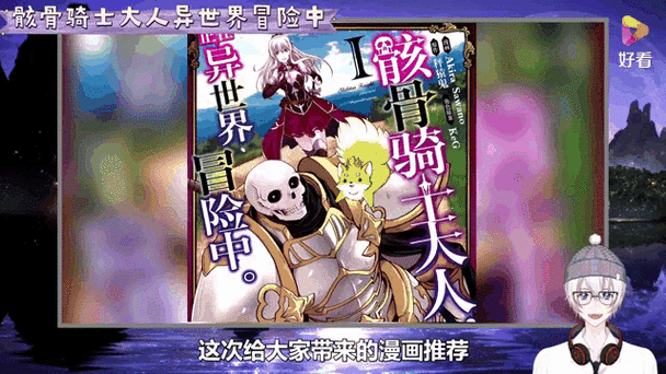 穿越到游戏世界的漫画有哪些？这几部超好看！