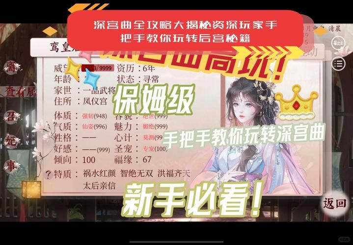 穿越到高h后宫游戏怎么办?新手必看攻略!