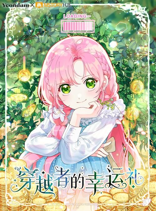 穿越游戏漫画推荐，这几部口碑炸裂别错过！