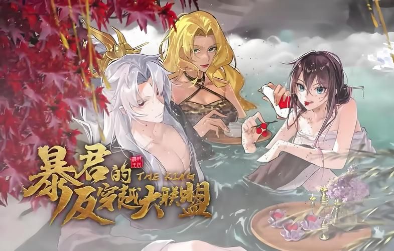 穿越游戏漫画推荐，这几部口碑炸裂别错过！