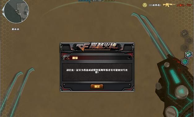 穿越火线下载游戏去哪找?官方渠道最安全!