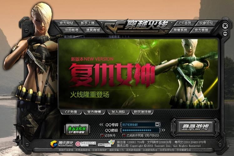 穿越火线官方游戏下载教程:新手也能轻松安装!