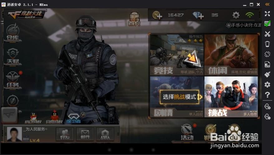 穿越火线官方游戏下载教程:新手也能轻松安装!