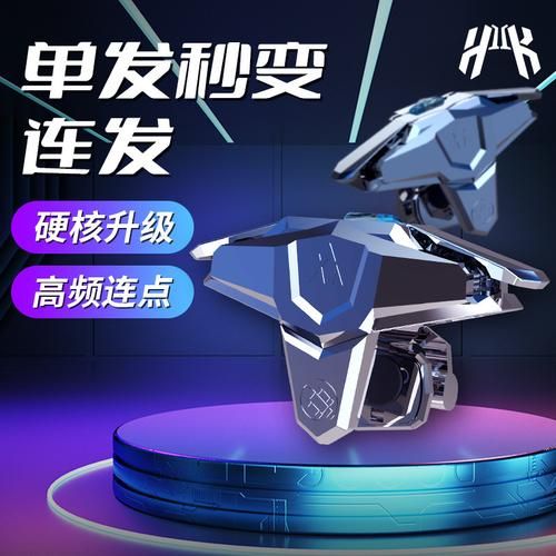 穿越火线手游手柄哪个好用？老玩家推荐这几款！