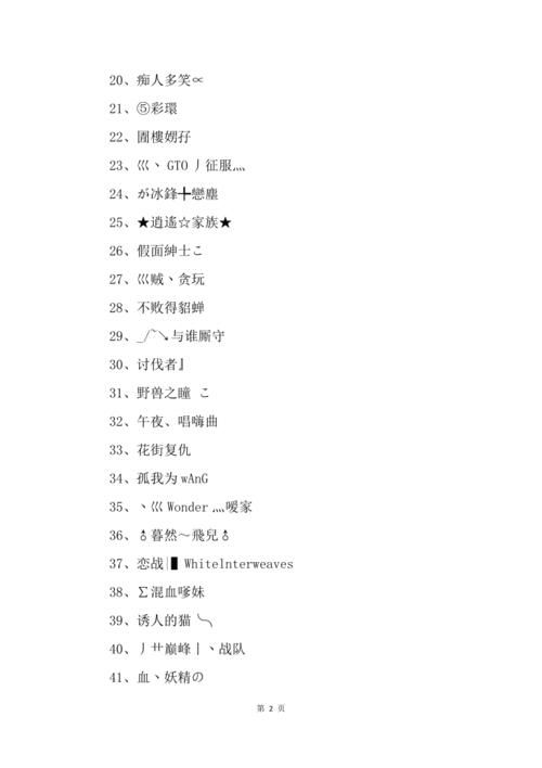 穿越火线手游游戏名字怎么取?教你起个好名字!