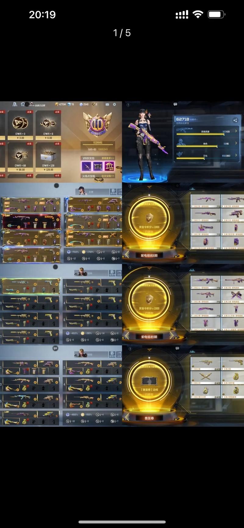 穿越火线手游游戏名字怎么取?教你起个好名字!