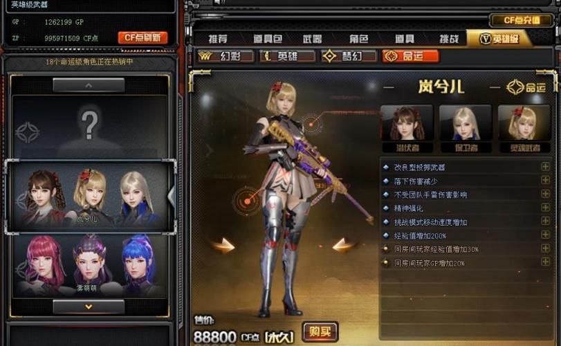 穿越火线手游游戏名字怎么取?教你起个好名字!