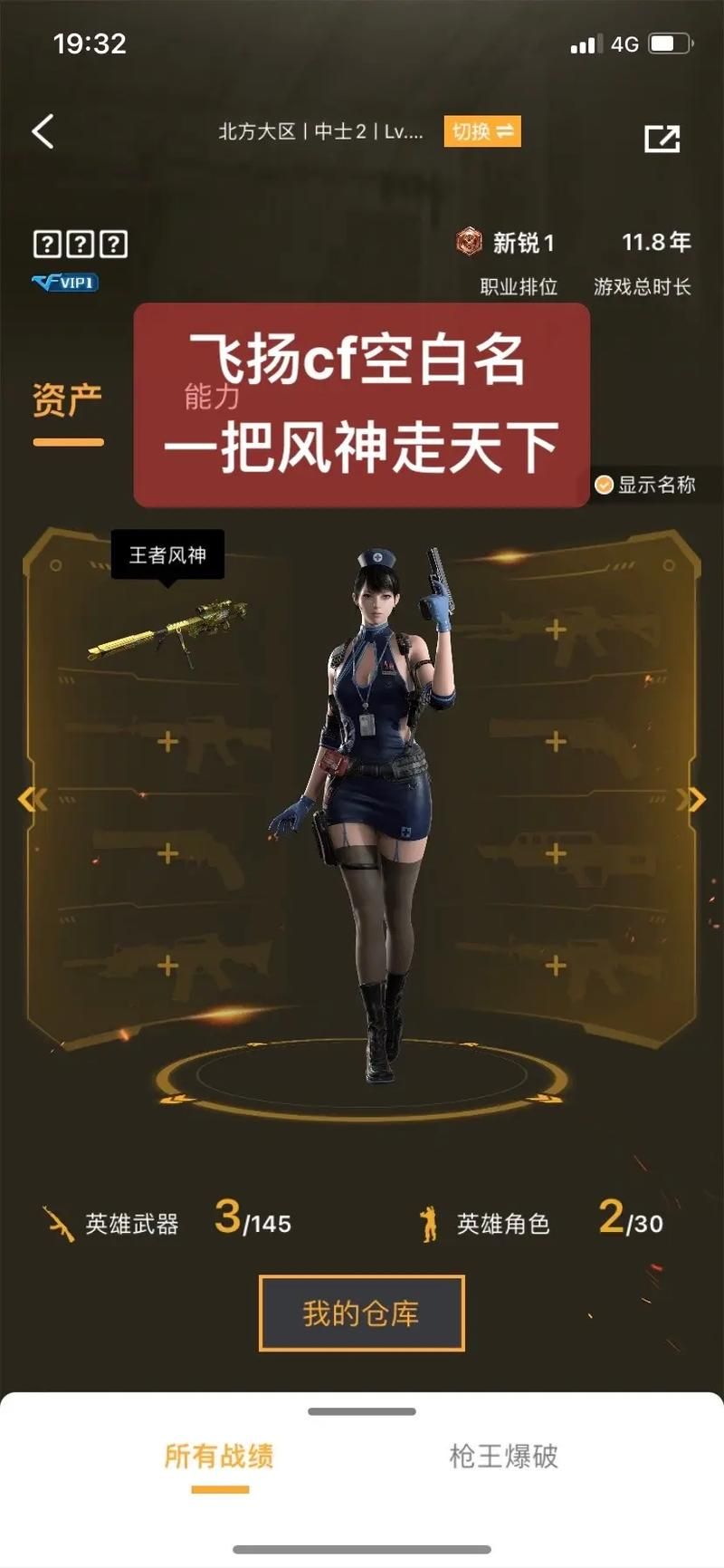 穿越火线手游游戏名字怎么取?教你起个好名字!