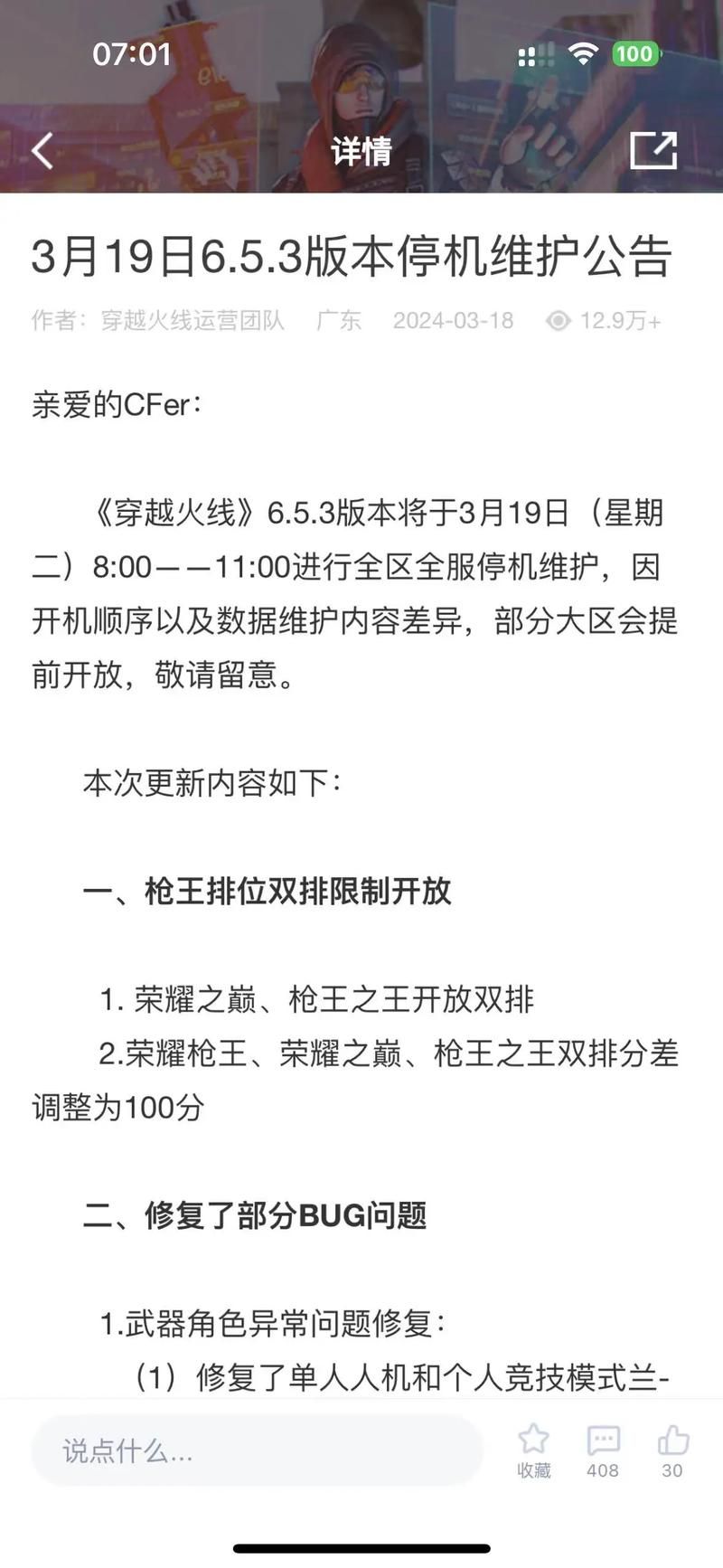 穿越火线枪战王者游戏攻略，大神教你快速上分！