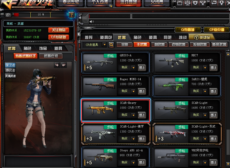 穿越火线游戏账号怎么找回？老玩家教你几招！