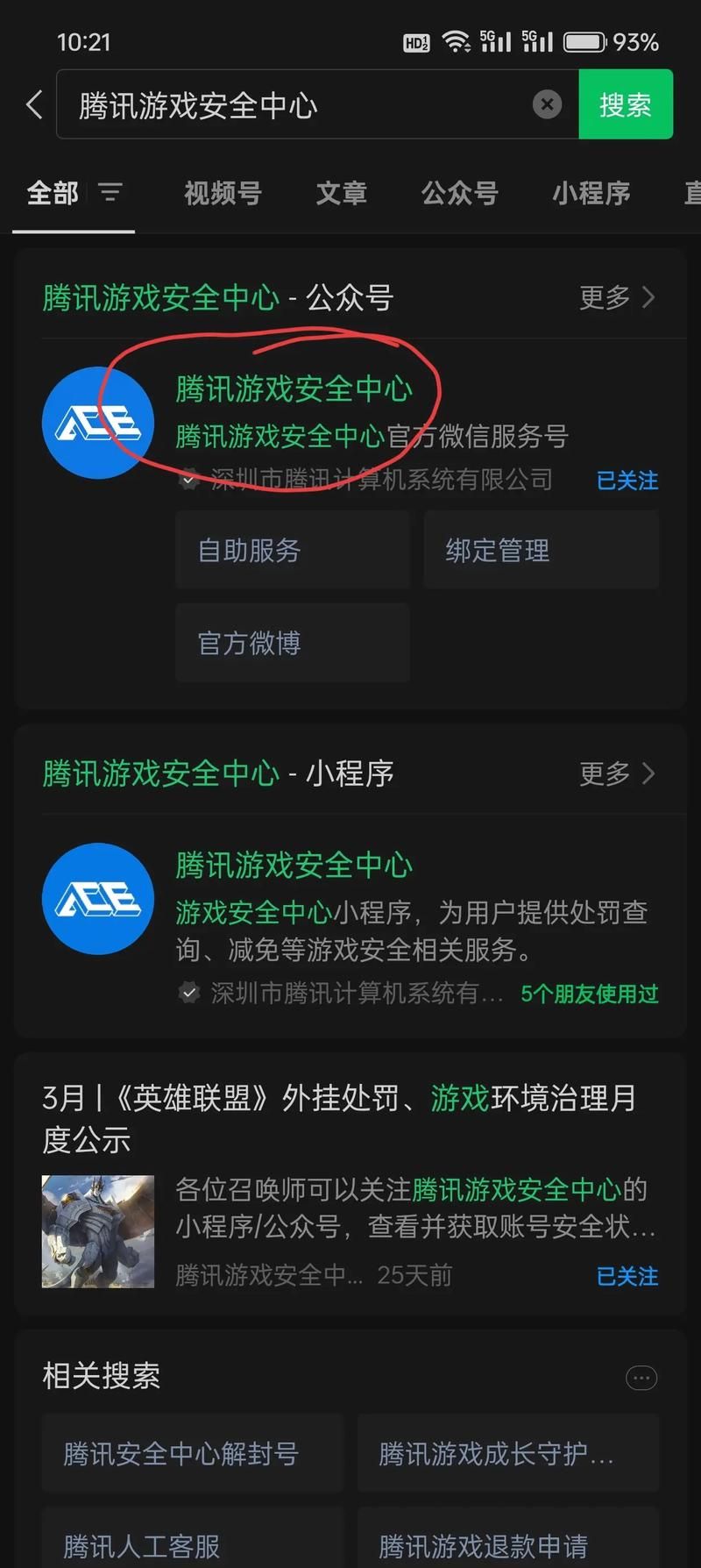 穿越火线进不去游戏咋回事？排查问题看这里！