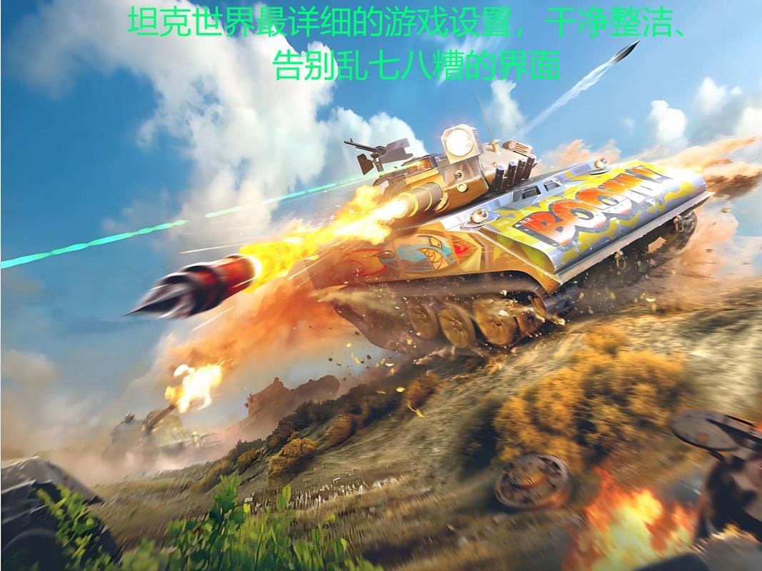 突击坦克游戏怎么玩？新手快速上手攻略看这里！