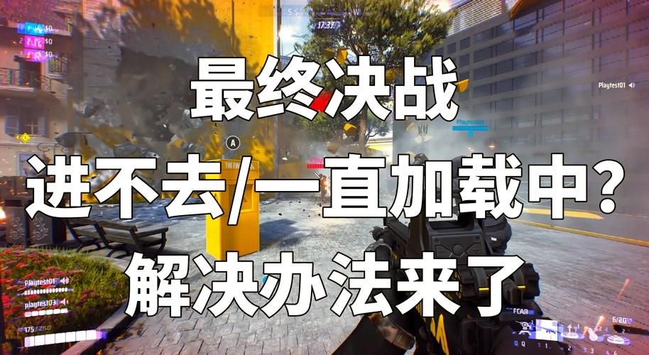 突然进不了游戏了？别慌，试试这些解决方法！