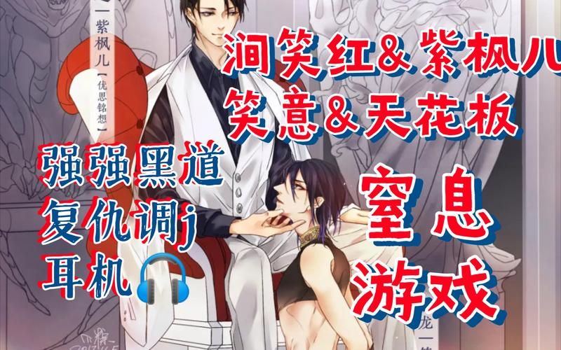 窒息游戏by哪里能看？看完这篇再也不迷路！