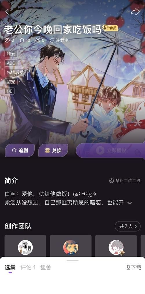 窒息游戏广播剧太上头！熬夜必听的宝藏剧推荐！