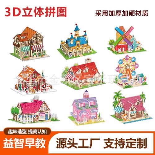 立体拼图游戏哪个好玩？这几款让你玩到停不下来！