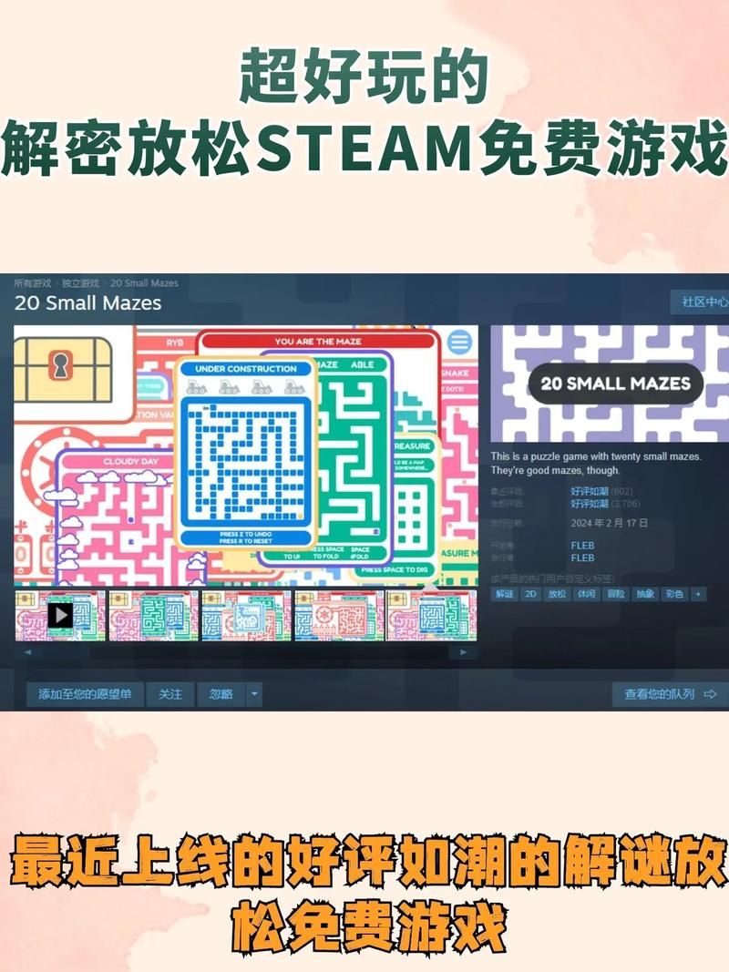 立体迷宫游戏哪个好玩？这几款烧脑又有趣！