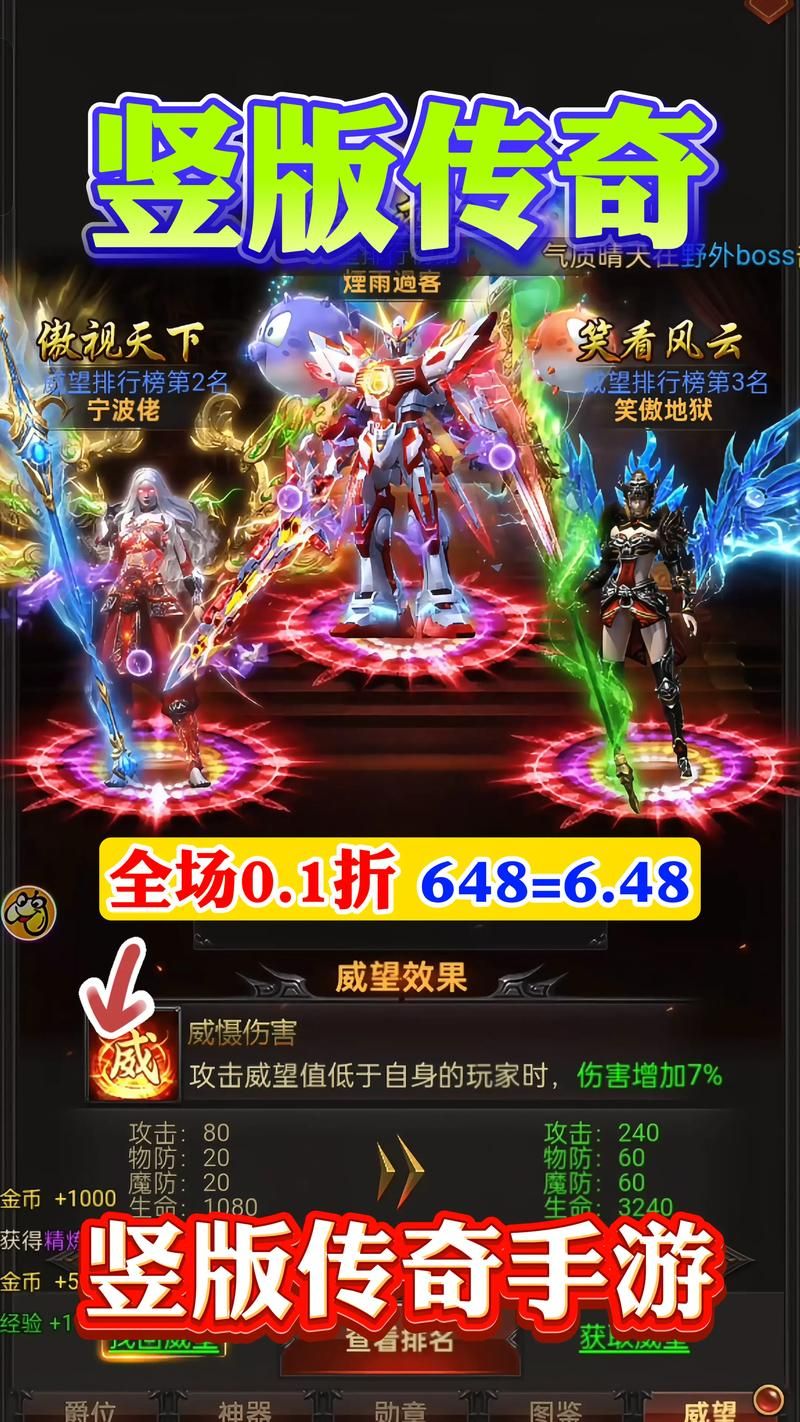 竖屏传奇游戏怎么玩？新手入门攻略看这里！