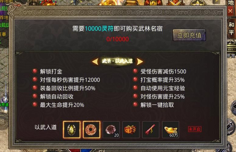 竖屏传奇游戏怎么玩？新手入门攻略看这里！