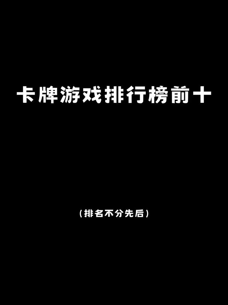 竖屏卡牌游戏推荐：这几款单手就能玩到嗨！