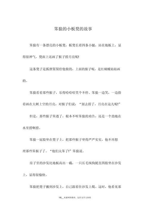 站坐游戏小故事推荐：这几个故事超有意思！