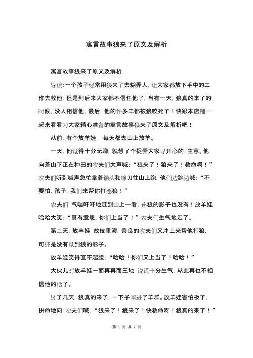站坐游戏小故事推荐：这几个故事超有意思！