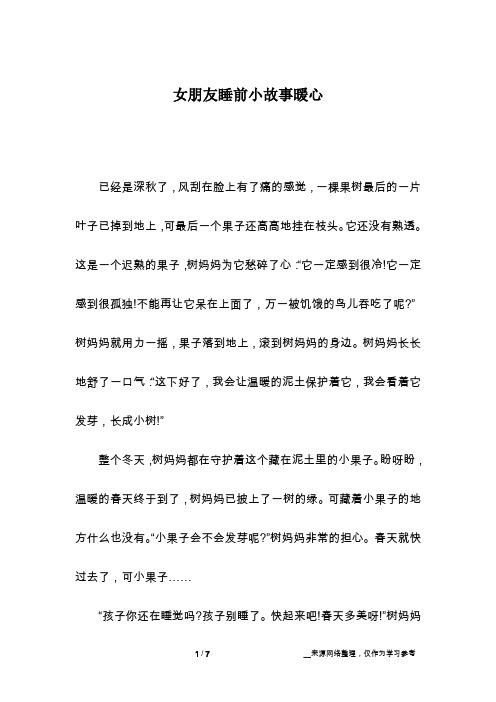 站坐游戏小故事推荐：这几个故事超有意思！