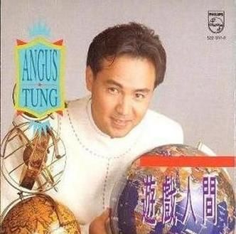 童安格的游戏人间歌词太经典！一起来回忆这首歌！