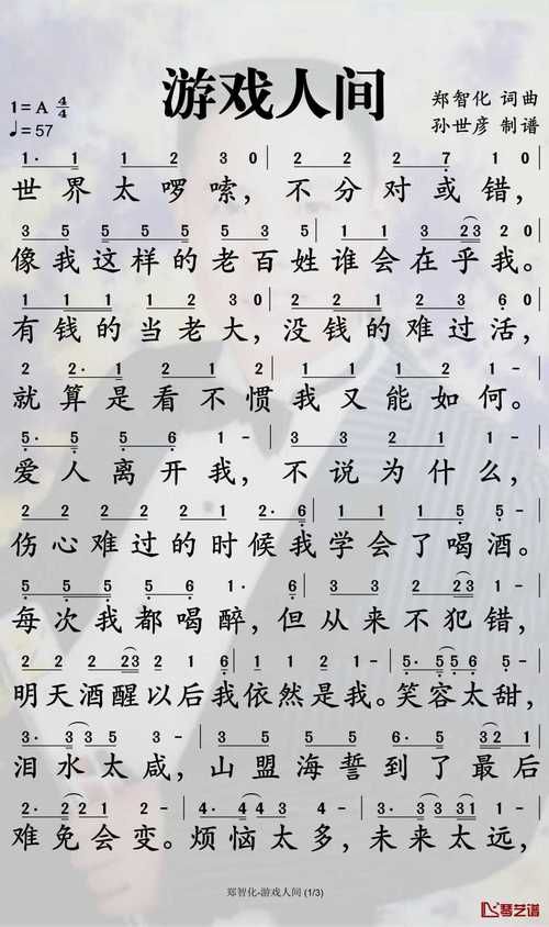 童安格的游戏人间歌词太经典！一起来回忆这首歌！