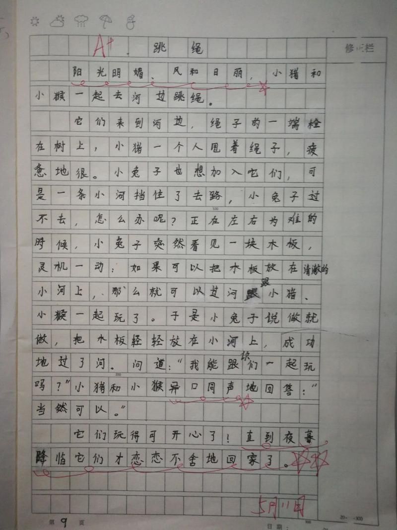 童年回忆杀！跳皮筋游戏作文带你重温快乐！