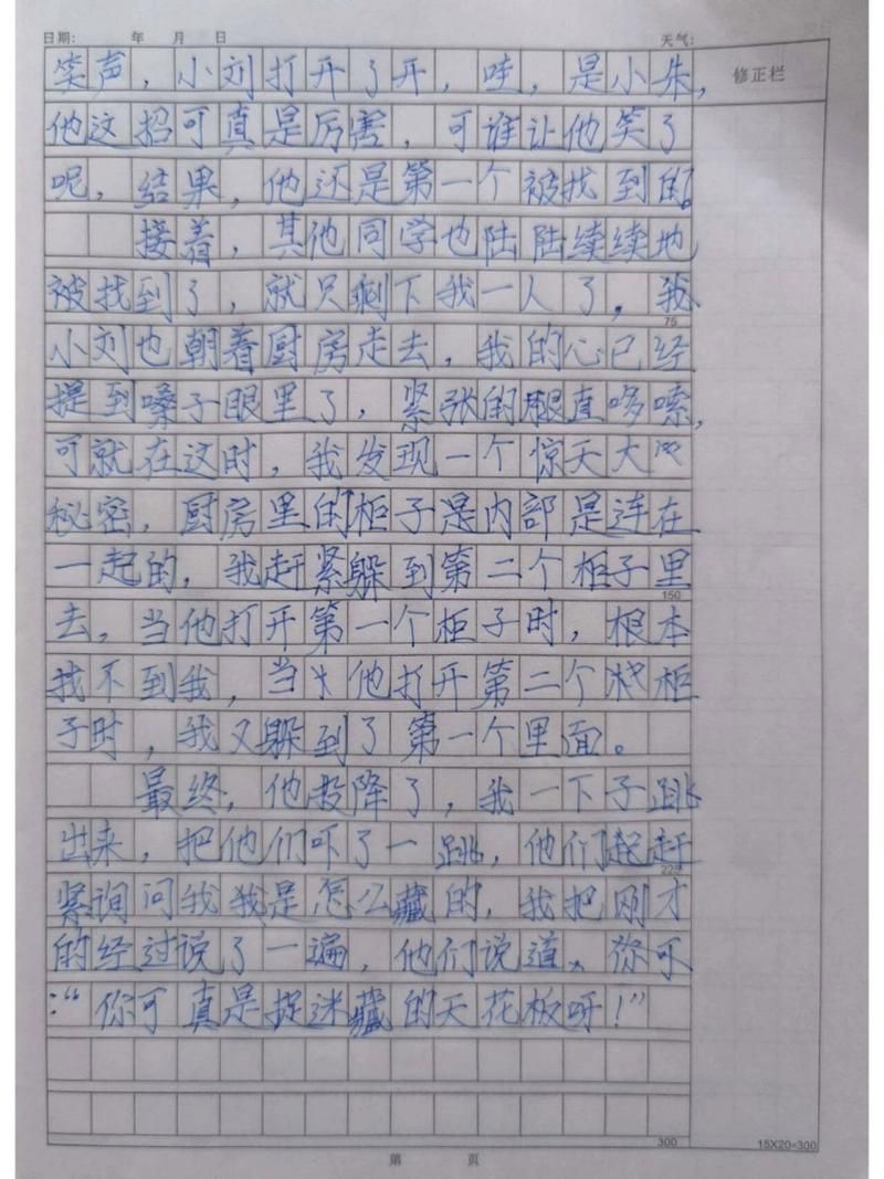 童年回忆：捉迷藏游戏作文，满满都是欢乐！
