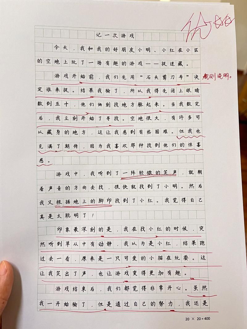 童年回忆：捉迷藏游戏作文，满满都是欢乐！