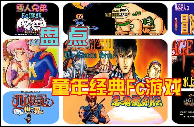 童年必玩游戏推荐：小时候爱玩的游戏你还记得吗？