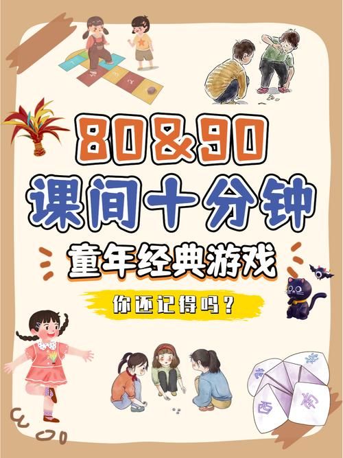 童年必玩游戏推荐：小时候爱玩的游戏你还记得吗？